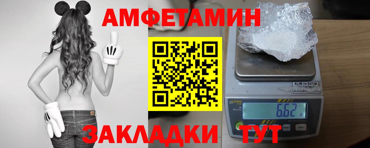 АМФЕТАМИН 98%  Вход с VPN  АМФЕТАМИН  Аша 
