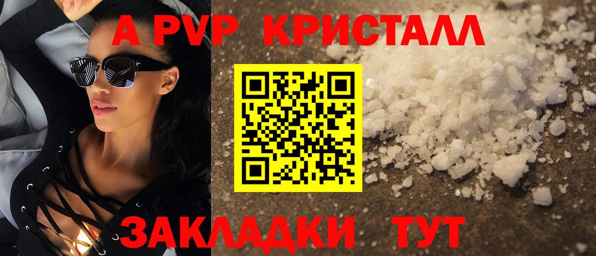 APVP  Alpha-PVP СК КРИС  Аша  закладка  А ПВП кристаллы  Вход с VPN 