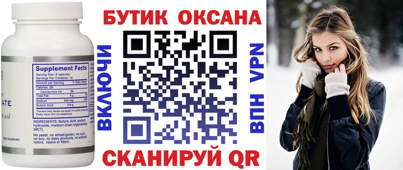 хочу наркоту  Аша  БУТИРАТ BDO 33% 