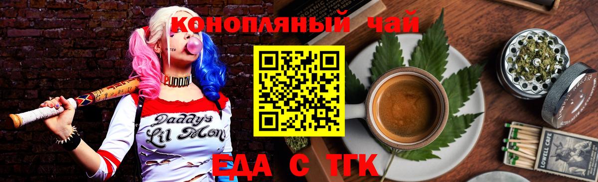 Cannafood конопля Аша