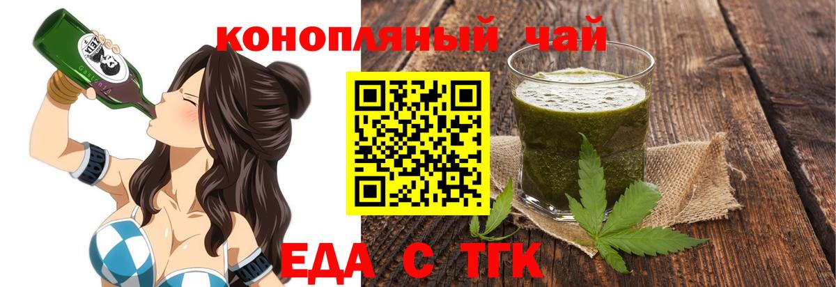 Печенье с ТГК конопля  Вход с VPN  Аша 