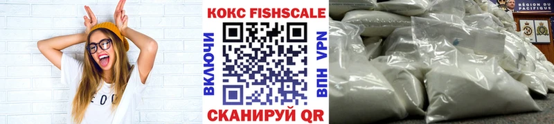 Кокаин Fish Scale Аша
