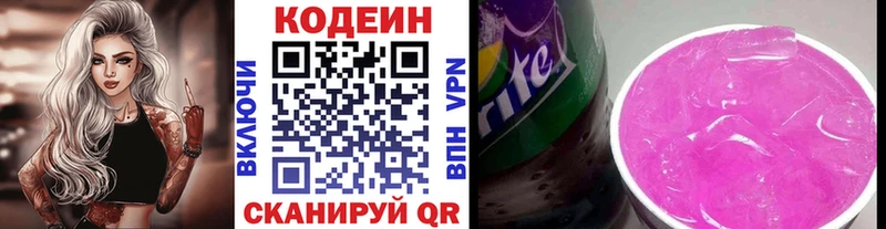 как найти закладки  Аша  Кодеиновый сироп Lean напиток Lean (лин) 