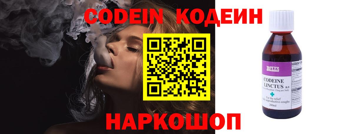 Codein Purple Drank  Codein Purple Drank  Аша  Вход с VPN 