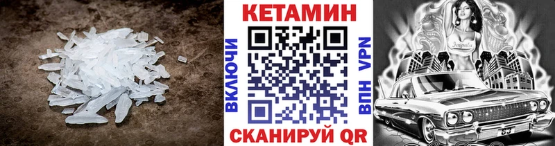 как найти закладки  Аша  kraken зеркало  КЕТАМИН ketamine 
