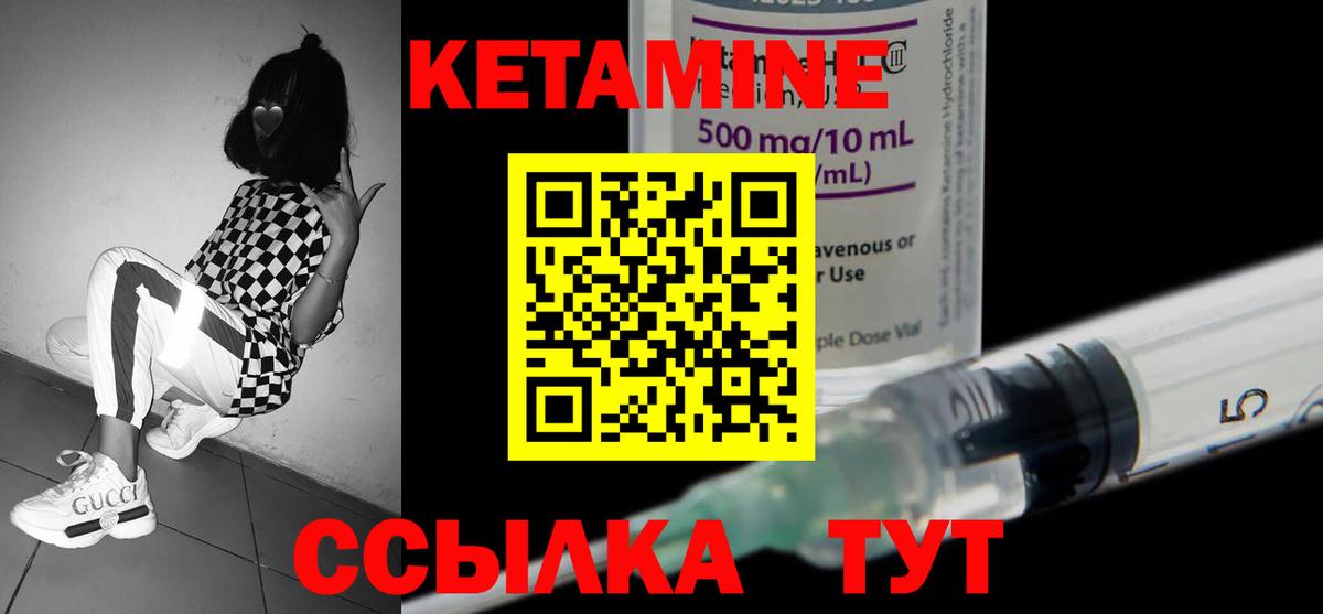 Кетамин VHQ  КЕТАМИН ketamine  Аша  Вход с VPN 
