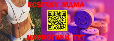 МДМА Братск