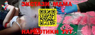 МДМА Братск