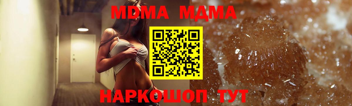 Аша  МДМА Molly  МДМА  МДМА VHQ  Вход с VPN 