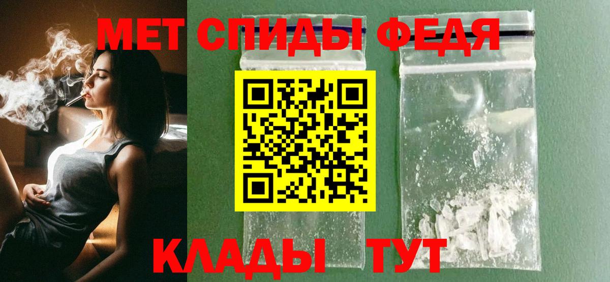 Аша  Первитин кристалл  Вход с VPN 