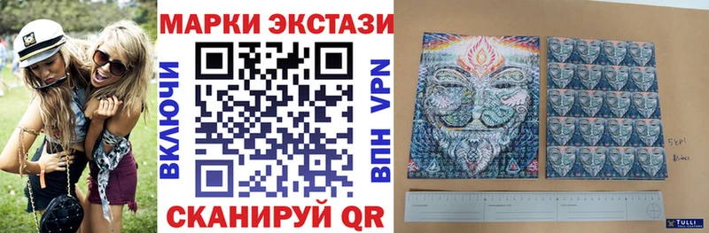 Марки 25I-NBOMe 1,8мг купить наркотик omg сайт Аша