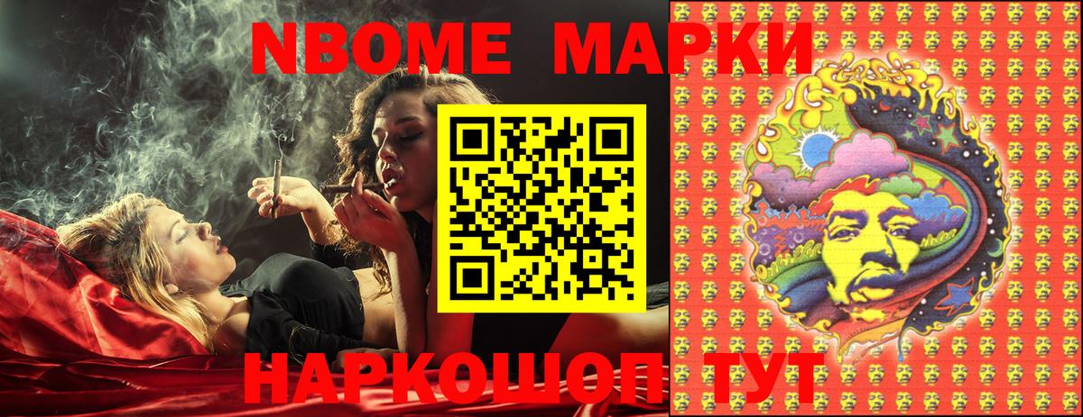 Наркотические марки 1,5мг Аша