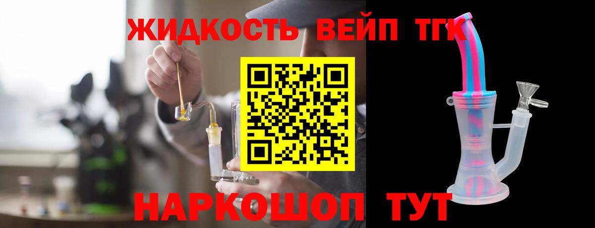 ТГК Wax  Вход с VPN  Дистиллят ТГК вейп  Аша 
